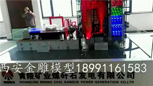 黃陵矸石發(fā)電